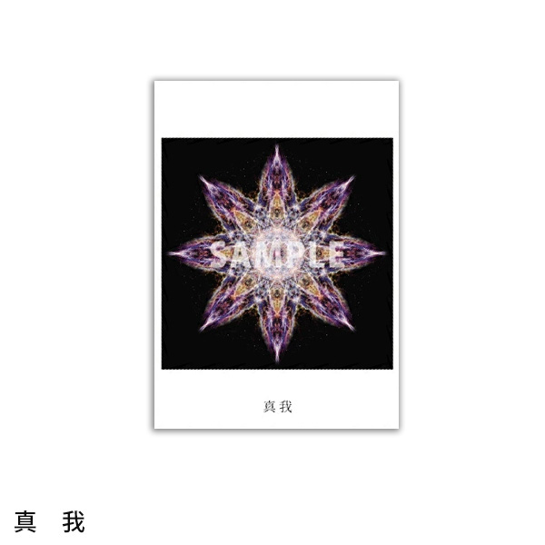 クスリエ　WDカバラクリスタル 丸山修寛先生　監修 ユニカ 3Dカバラ・WDカバラ クリスタル 医学博士 丸山修寛 監修 : MWJ