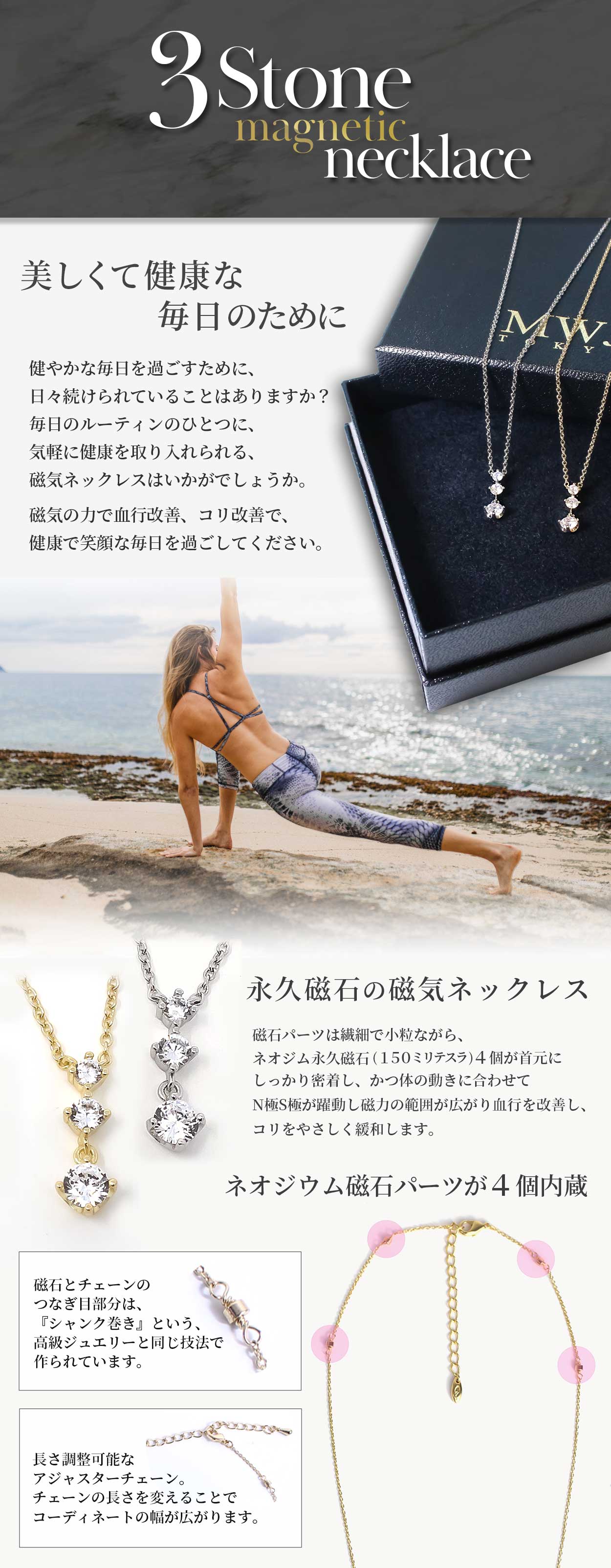 MWJ TOKYO 磁気ネックレス 女性用 おしゃれ 3ストーン シルバー MWJ TOKYO 磁気ネックレス 女性用 おしゃれ 3ストーン シルバー
