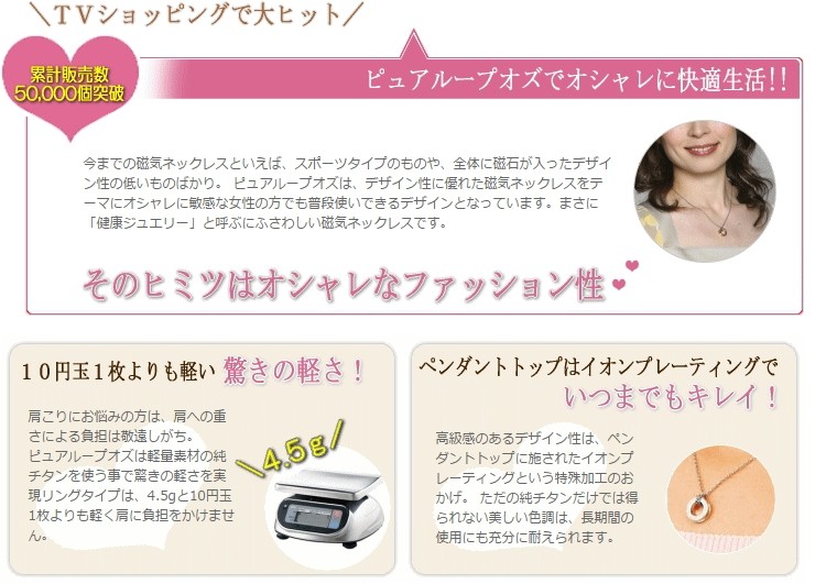 磁気ネックレス おしゃれ 女性 ピュアループ オズ バータイプ Pure