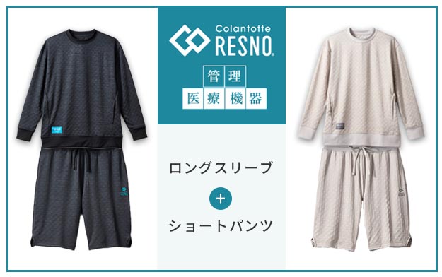 resno リカバリーウェア　パジャマ RESNO Colantotte コラントッテ MAGNE レスノ マグネ リカバリー