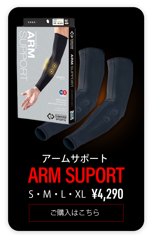 アームサポート購入ページリンク　クリックしてください。
