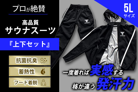 TAYUMAZ サウナスーツ メンズ レディース 上下 洗濯可能 むくみ 日本製