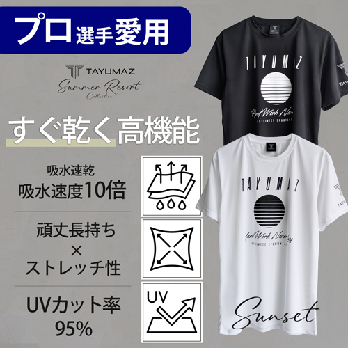 トレーニングウェア Tシャツ 半袖 メンズ おしゃれ 速乾 ドライ