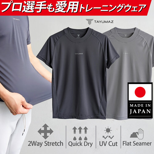 トレーニングウェア ランニングウェア スポーツウェア メンズ 半袖