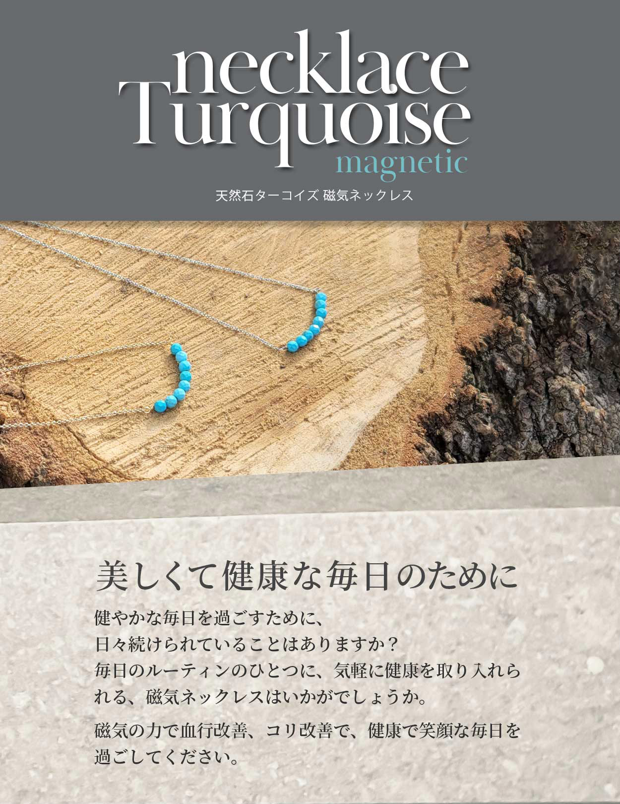 MWJ TOKYO 磁気ネックレス 女性 ターコイズ 32面カット