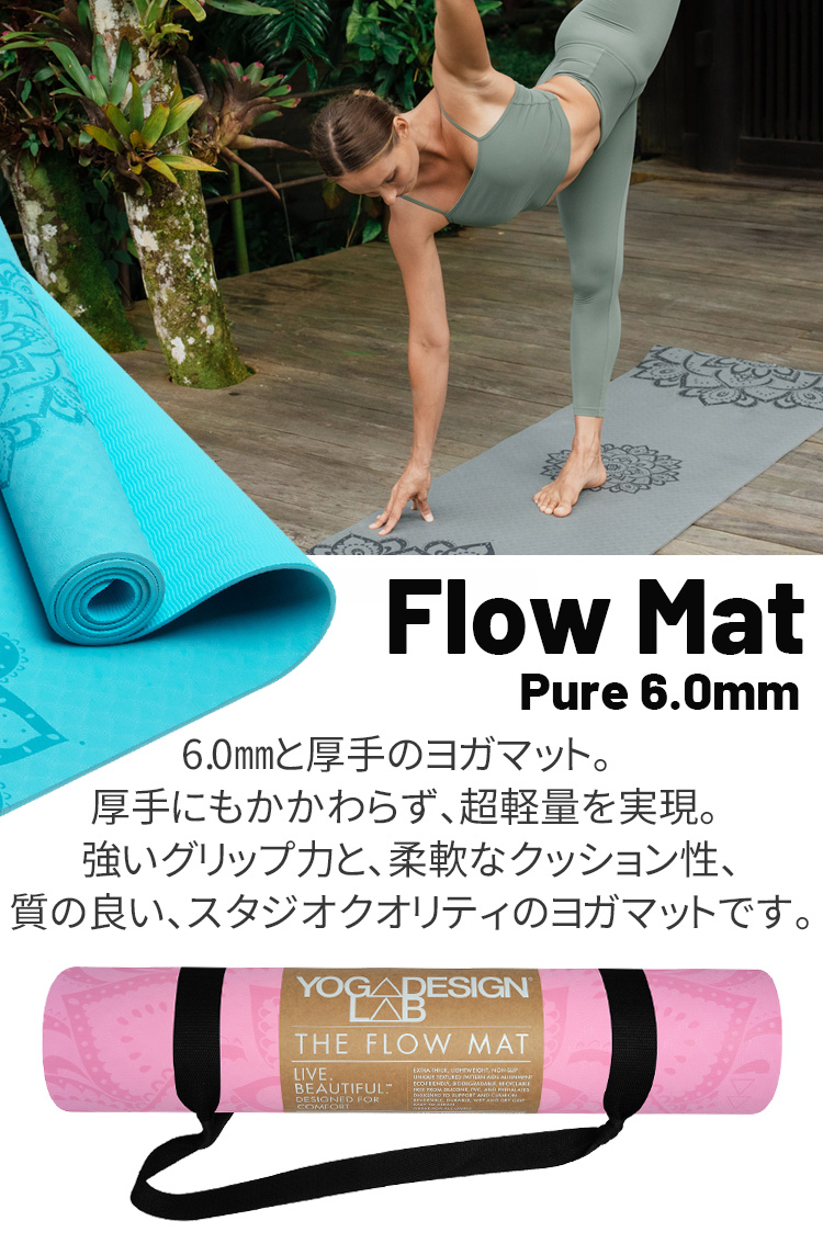 ヨガマットグラデーション ヨガデザインラボ 店舗 まるでインテリア