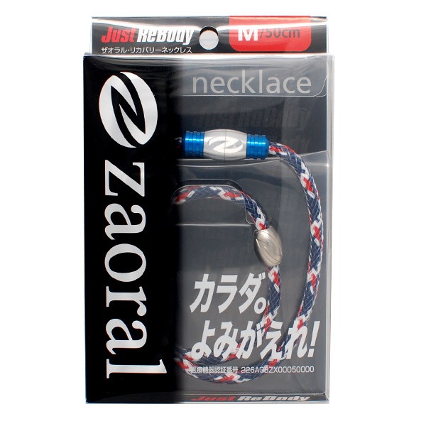 Zaoral リカバリーネックレス ネイビー/シルバー Sサイズ N13314 ザオラル リカバリー ネックレス 厚生労働省認可磁気治療器