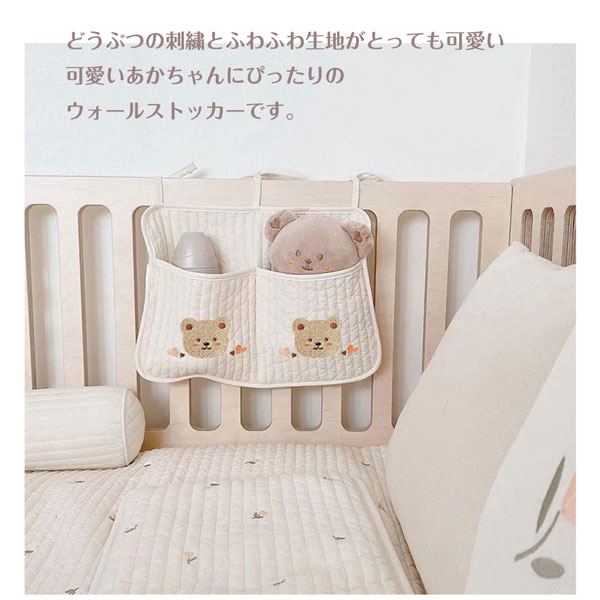 ベビーベッド ベビーカー オムツ収納ポケット 小物の収納に便利な