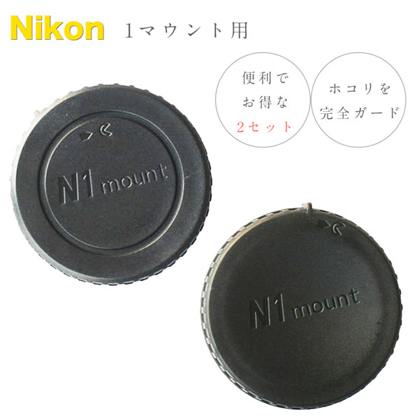 nikon ストア 1 j5 キャップ