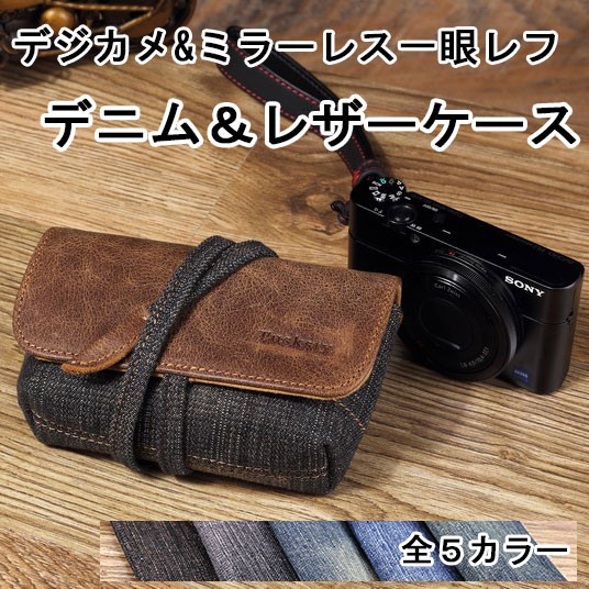 カメラケース デジタルカメラ用 本革＆デニム レビューで送料