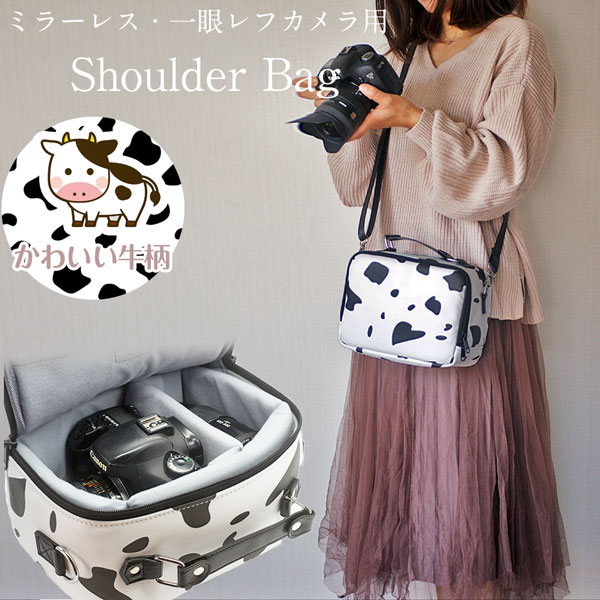 送料無料】カメラ + 1レンズ 可愛い牛柄の カメラバッグ 一眼レフ