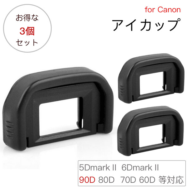 オープニング大セール】 アイカップ Canon Eb 互換品 一眼レフ ファインダーアクセサリー 5DMark2 5D 6DMark2