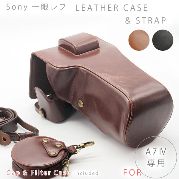 レザーカメラケース Sony A7IV 専用 バッテリー直出しタイプ お揃いカラーのストラップ&キャップケース付き ソニー アルファ