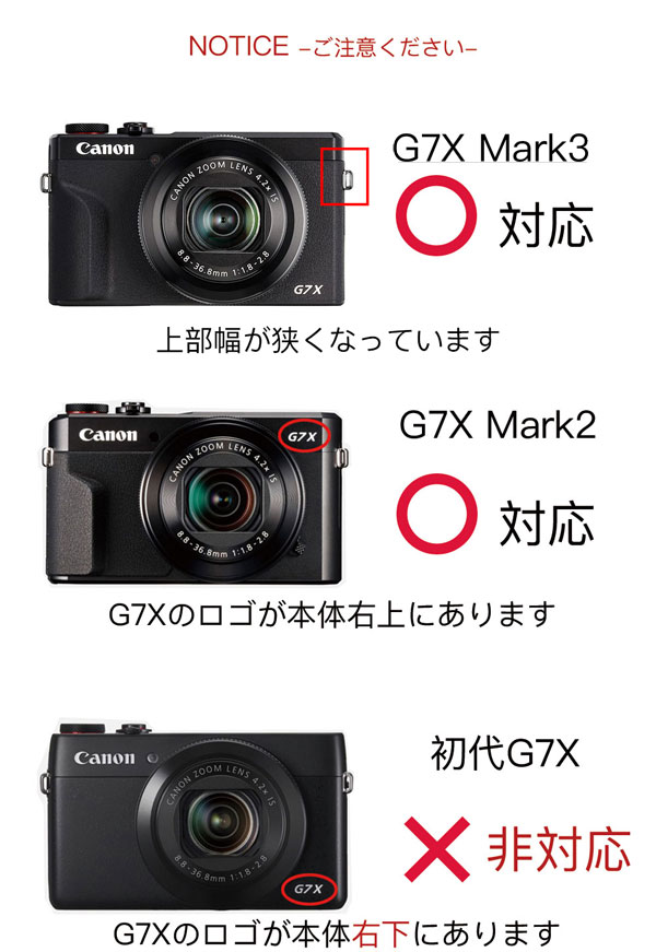 CANON PowerShot G7X Mark3 Mark2 用 レザーカメラケース カメラケース