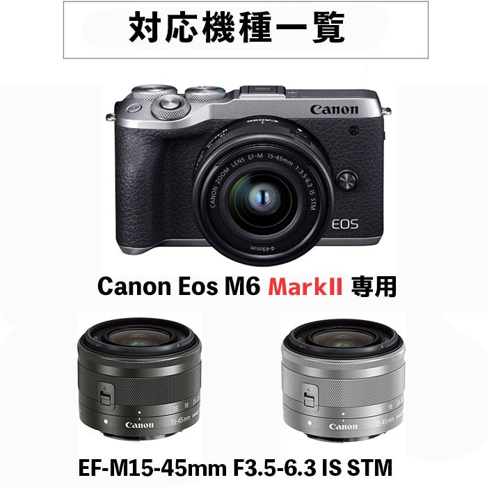 レザーカメラケース CANON EOS M6 mark2 対応 専用ケースでぴったり