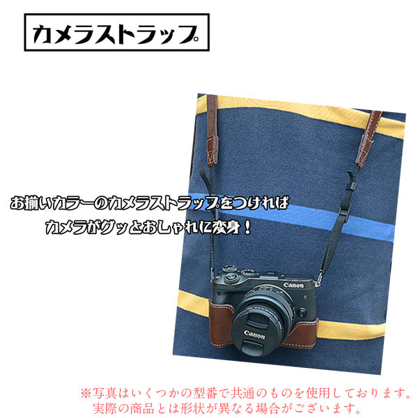 CANON EOS R50 専用 レザーカメラケース カメラバッグ お揃い
