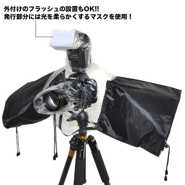 防水レインカバー 一眼レフ用 20CMまでの望遠レンズ対応OK 外付け