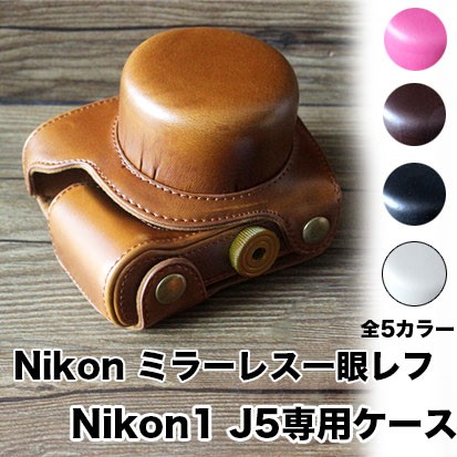 レザーカメラケース ニコン Nikon1 J5対応 お揃いカラーのストラップ