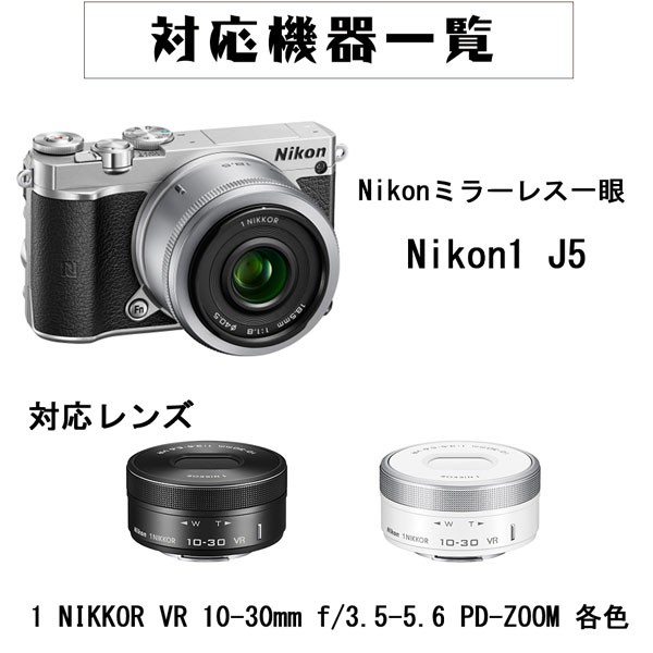 Nikon1 J5（バッテリー3本：ズームレンズ付き）＋専用カメラケースなど