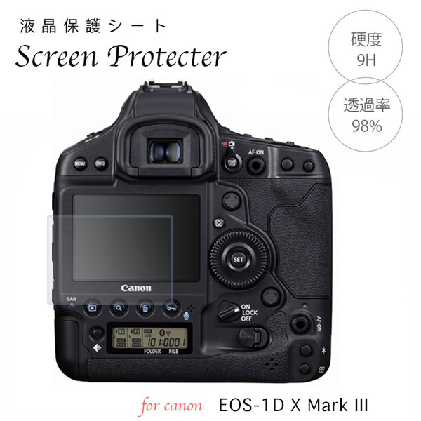 液晶保護強化ガラスフィルム Canon Eos 1DX mark3 用 1DXmk3
