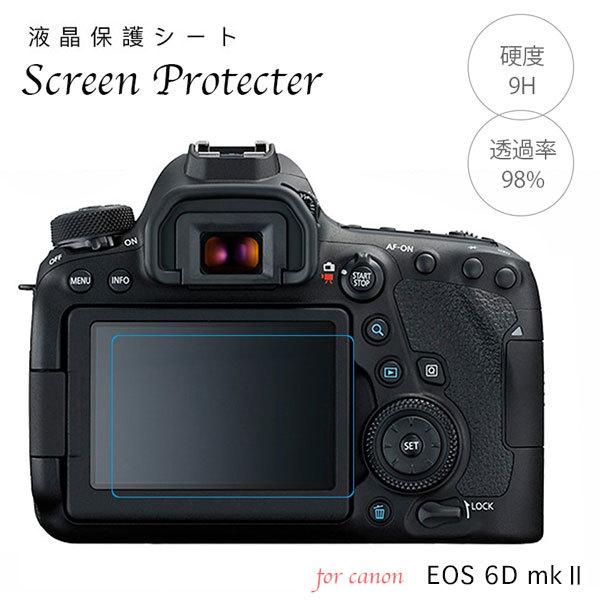 Canon 強化ガラス 液晶保護フィルム Eos 6Dmark II 用 サブ液晶保護フィルム付き 液晶プロテクトシート プロテクト フィルター 6D  mark2 :csc-6d2:NEXT DOOR - 通販 - Yahoo!ショッピング