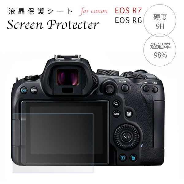 Canon 一眼レフ EOS R7 レンズキット 用 スターターキット フィルター フード 保護フィルム 3点セット【メール便 送料無料】 :  stkit-c04 : NEXT DOOR - 通販 - Yahoo!ショッピング