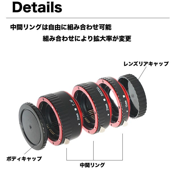 Canon RFマウント用】マクロエクステンションチューブ RF / RF-S