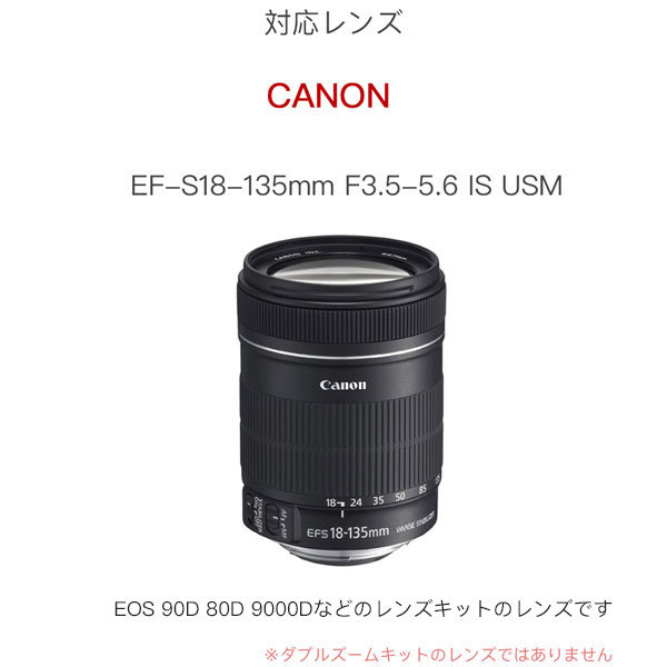 Canon レンズフード EW-73D キャノン 互換レンズフード RF24-105mm F4-7.1 IS STM EF-S18-135mm  F3.5-5.6 IS USM 用 EOS 80D 9000D R6 Rp R : ew-73d : NEXT DOOR - 通販 -  Yahoo!ショッピング