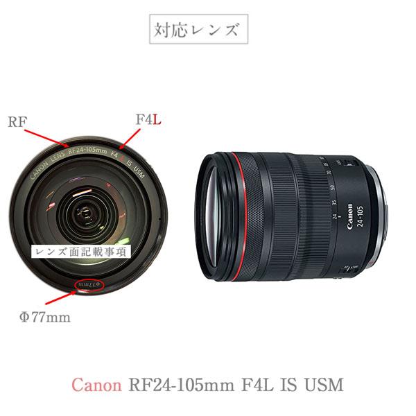 【EW-83N】キャノン互換レンズフード Canon ミラーレス一眼レフ  交換 レンズ  RF24-105mm F4L IS USM 用 EW-83N｜asianzakka｜07