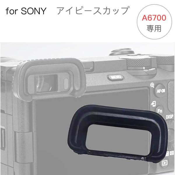 �ya6700��p�zSONY �A�C�s�[�X�J�b�v FDA-EP20 �݊��i ��჌�t �t�@�C���_�[�A�N�Z�T���[ �A�C�J�b�v �ڊ�ړ��� A�}�E���g�@ a6700 �Ή� ILCE-6700M ILCE-6700