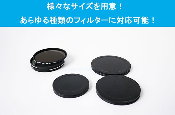 レンズフィルターケース 口径82mm アルミニウム カメラ交換レンズ用 耐圧！防塵！フィルターを360°完全保護！カバー レンズキャップにも使える  :lfmc-820:NEXT DOOR - 通販 - Yahoo!ショッピング