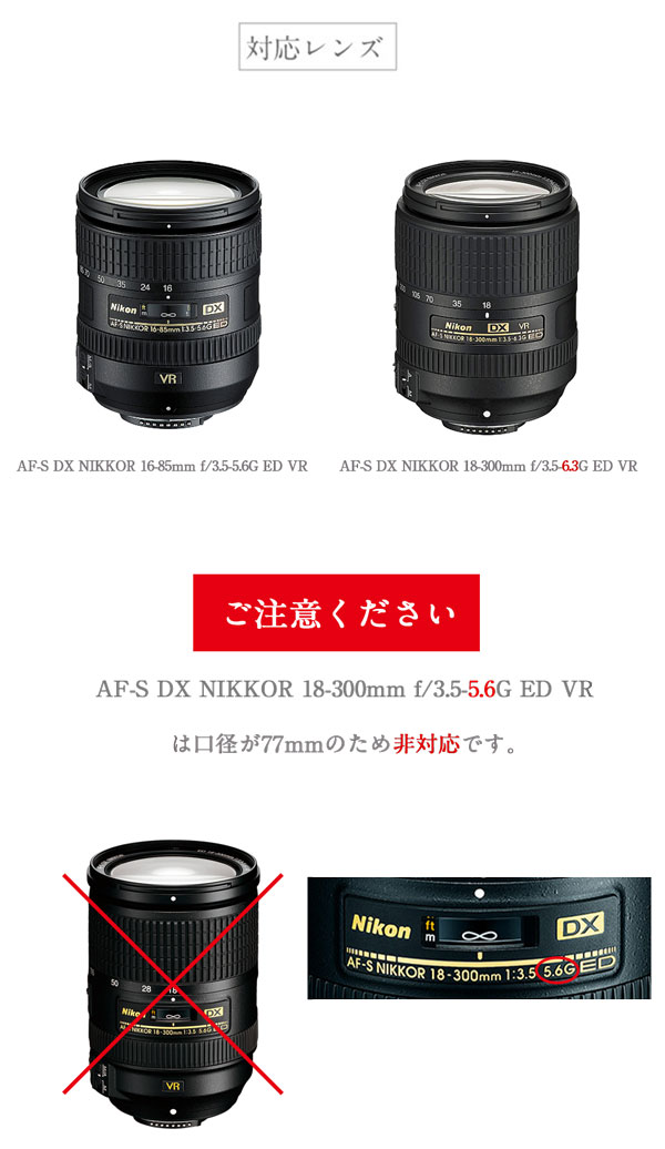Nikon レンズフード HB-39 互換品 一眼レフ用交換レンズ Nikon AF-S DX NIKKOR 16-85mm f/3.5-5.6G ED VR / AF-S DX NIKKOR 18-300mm f/3.5-6.3G ED VR 用｜asianzakka｜09