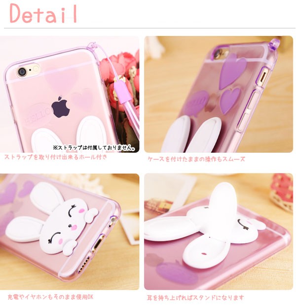 iPhone seケース iPhone5sケース iPhone5ケース キュートなうさ耳