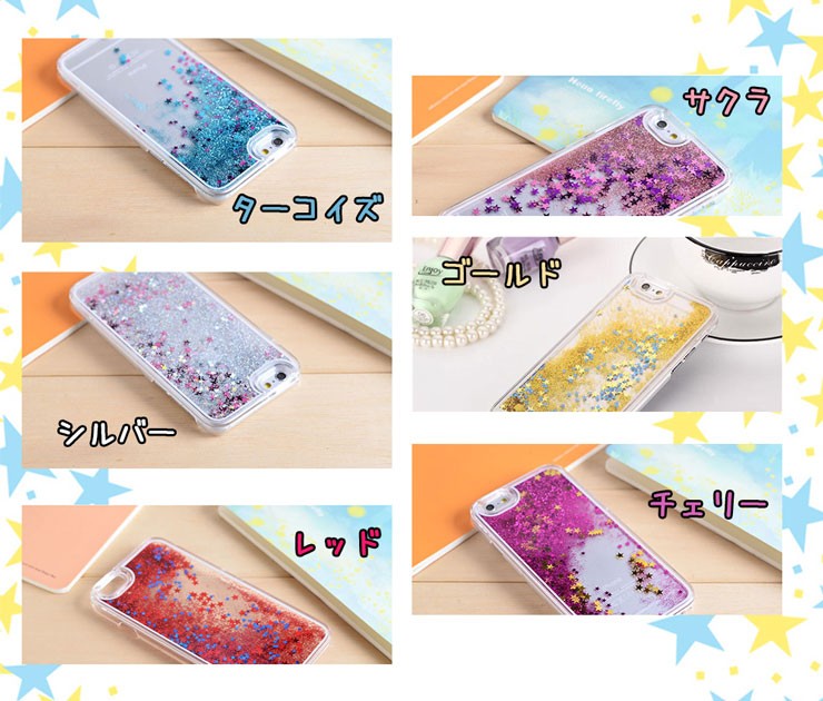iPhone8ケース iPhone7ケース キラキラ 星が流れる クリアハードケース