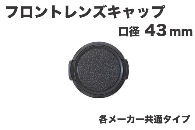 102MM シュナイダーレンズ交換レンズフロントキャップ Amazon | Desmond 112mm フロントレンズキャップ スナップオン