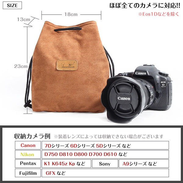 Lサイズ】ミラーレス エントリー一眼レフ 一眼レフ交換レンズ 用 ソフトケース インナー ポーチ 巾着 Canon Nikon Sony  Olympus Fujifilm Pentax Panasonic : lp-009l : NEXT DOOR - 通販 - Yahoo!ショッピング