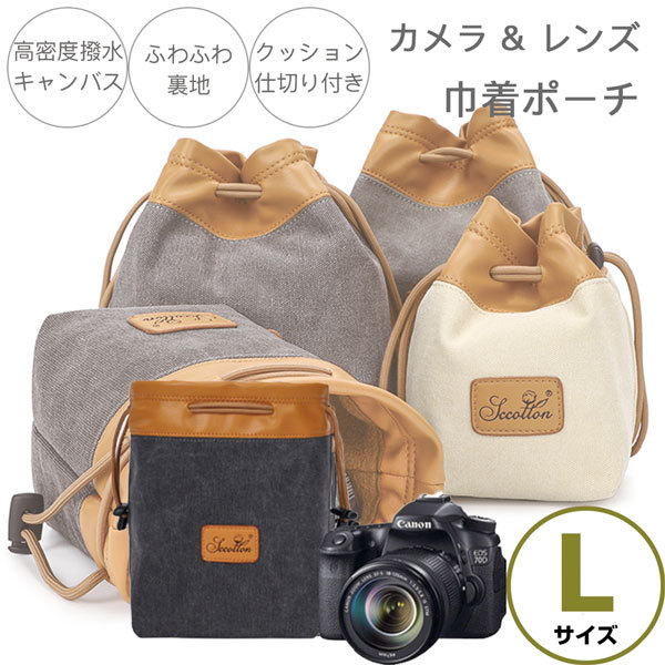 PATIKIL カメラレンズバッグ 8.5 x 14cm 巾着レンズポーチ 厚い保護