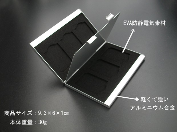 メモリーカードケース SDカード6枚対応 カードケースタイプ 軽くて