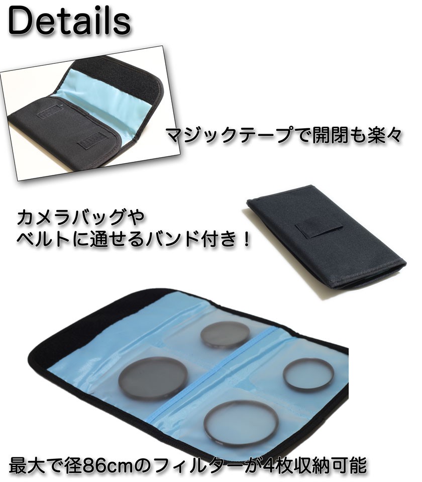 レンズフィルタ4枚+収納ケースセット lucefc4_products2000-thumb-