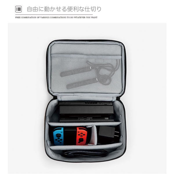 送料無料!!】任天堂 スイッチ ケース switch Nintendo 周辺機器もOK! 8
