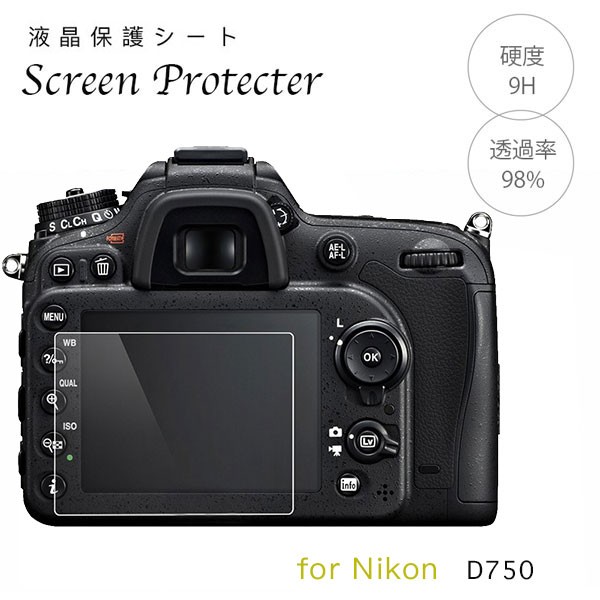 Nikon 強化ガラス 液晶保護フィルム Nikon D750 用 液晶プロテクト