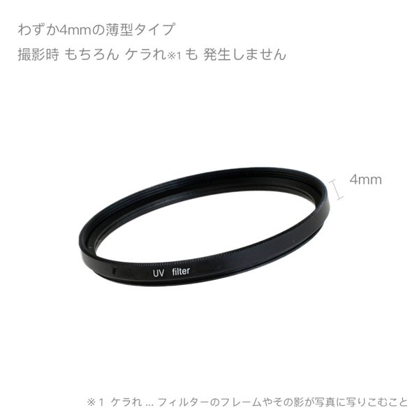 【メール便 送料無料】【C-PL 46mm】【UV 46mm】の二枚セット レンズ カメラ フィルター レンズフィルター CPL  46mm 紫外線カット｜asianzakka｜03