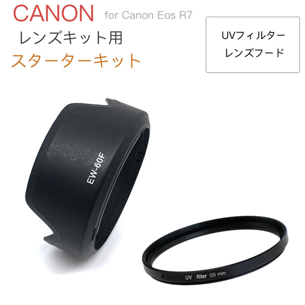 Canon 一眼レフ EOS R7 レンズキット 用 スターターキット