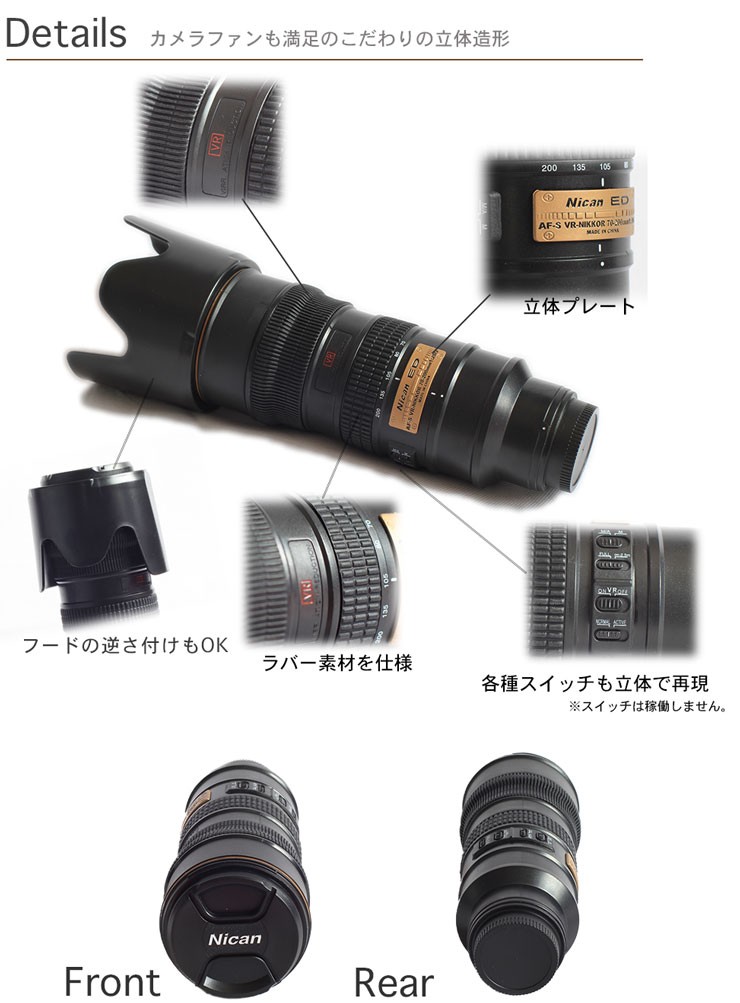 【激レアアイテム】 ☆新型!! 激レア Nikon 一眼レフ レンズ風 魔法瓶 水筒 コップになるフタ + リアルなレンズフード付き☆