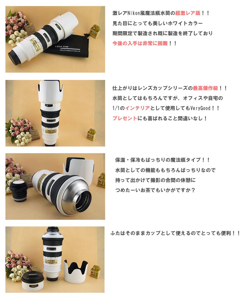 期間限定！NikonZシリーズ対応！望遠レンズ！ミラーレス対応！袋付き！白い色 超激レアアイテム】 ☆新型!! 限定パールホワイトカラー 激レア Nikon