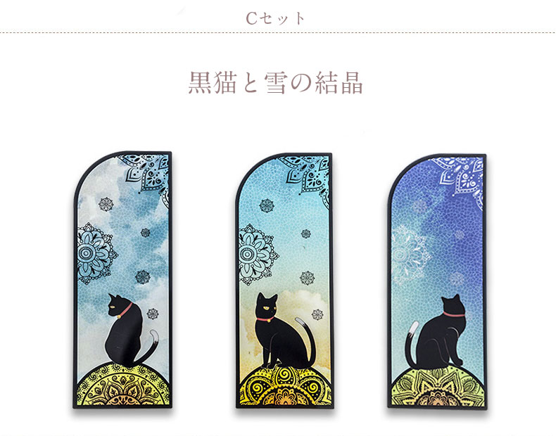 メール便発送OK】3デザイン各2枚入り ステンドガラスのような クリア