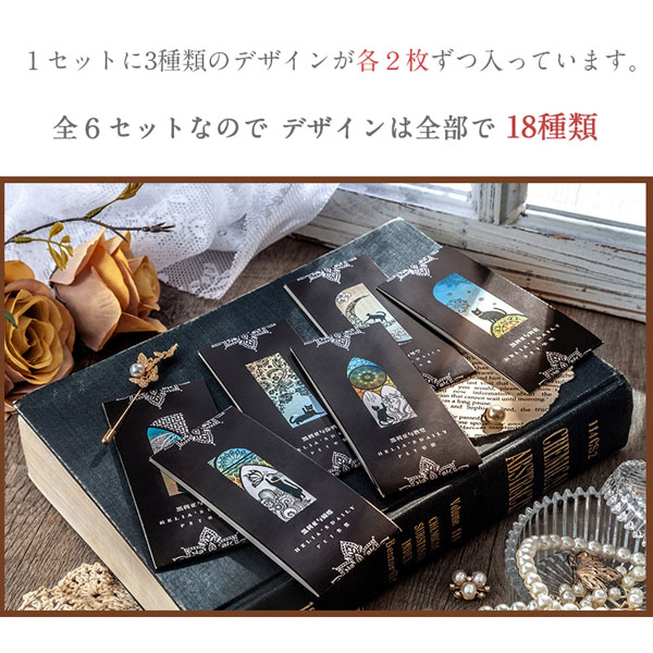 メール便発送OK】3デザイン各2枚入り ステンドガラスのような クリア