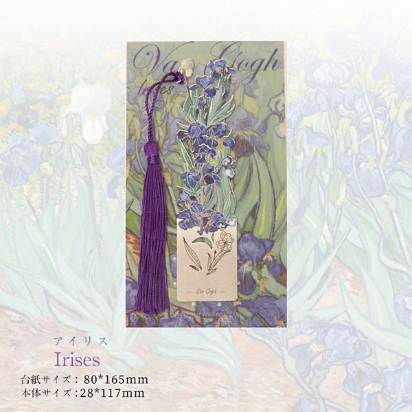 メール便発送OK】美しい名画の世界が広がる 栞 揺れる目印付き