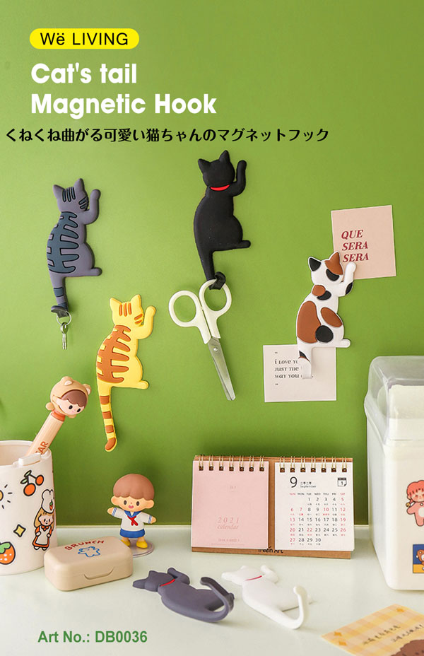 可愛い猫ちゃんの マグネットフック 自由に曲がってフックを作れる