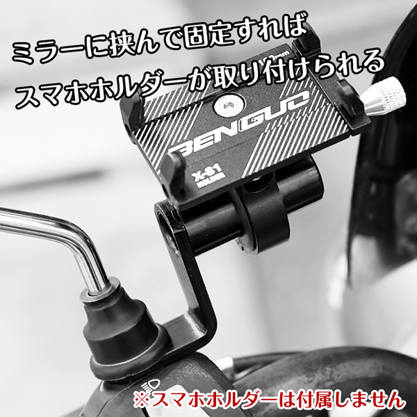 バイク用拡張ブラケット クランプバー マルチホルダー 丈夫で軽い
